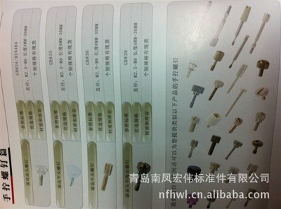 青岛南凤宏伟标准件 厂家直销优质组合螺丝，批发零售与非标定制服务