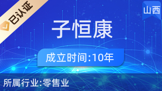 太原市杏花岭区子恒康达标准件经销部——专业标准件零售服务商